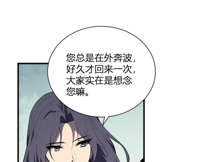 漫画《全民末日：我，病毒君王》第121话 大妖血脉！前往供电所！第89张图