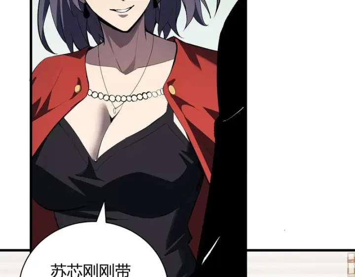 漫画《全民末日：我，病毒君王》第121话 大妖血脉！前往供电所！第90张图