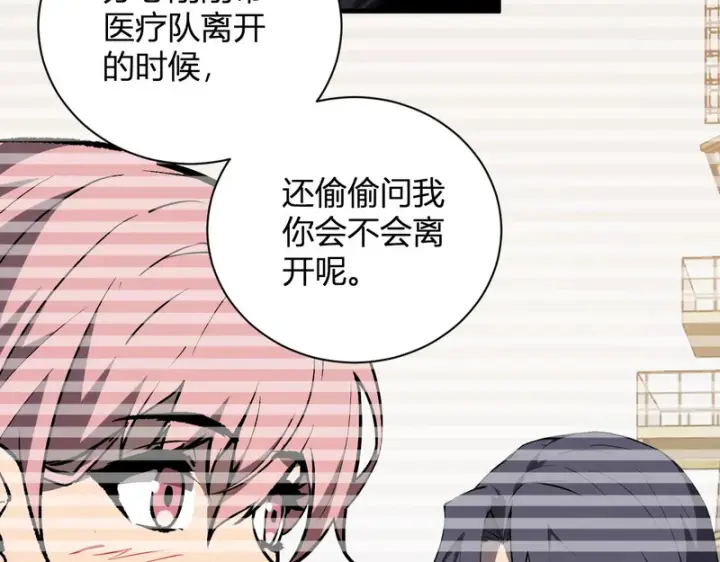 漫画《全民末日：我，病毒君王》第121话 大妖血脉！前往供电所！第91张图