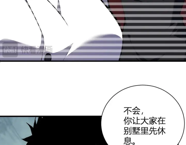 漫画《全民末日：我，病毒君王》第121话 大妖血脉！前往供电所！第93张图