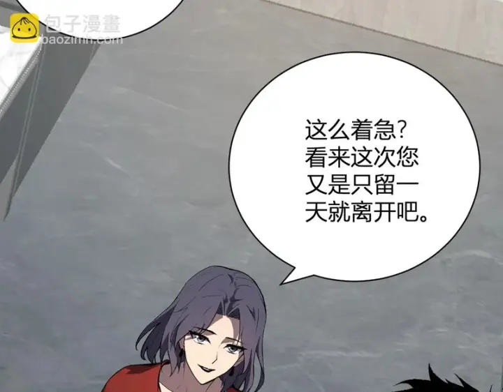 漫画《全民末日：我，病毒君王》第121话 大妖血脉！前往供电所！第95张图