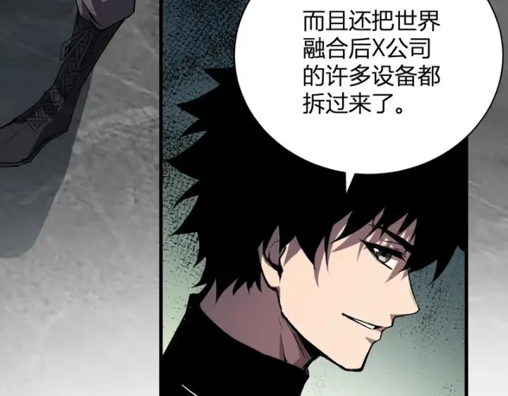 漫画《全民末日：我，病毒君王》第121话 大妖血脉！前往供电所！第98张图