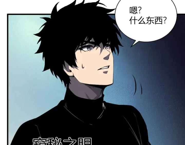 漫画《全民末日：我，病毒君王》第122话 电气之灵，速通供电所！第103张图