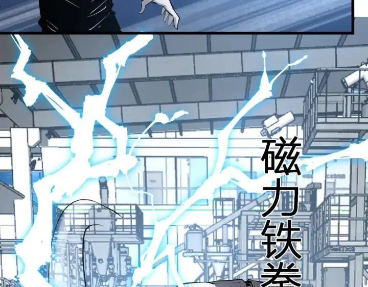 漫画《全民末日：我，病毒君王》第122话 电气之灵，速通供电所！第116张图