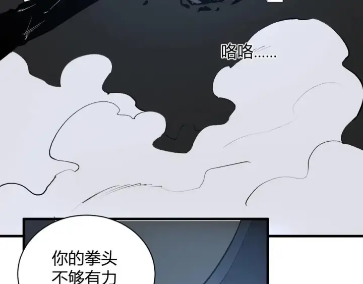 漫画《全民末日：我，病毒君王》第122话 电气之灵，速通供电所！第122张图