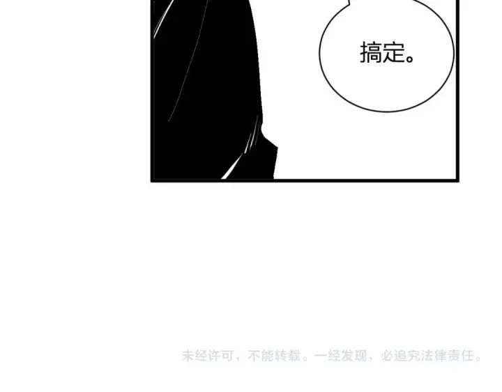 漫画《全民末日：我，病毒君王》第122话 电气之灵，速通供电所！第132张图