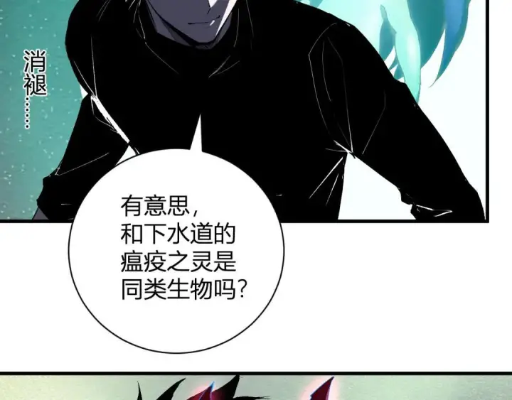 漫画《全民末日：我，病毒君王》第122话 电气之灵，速通供电所！第16张图