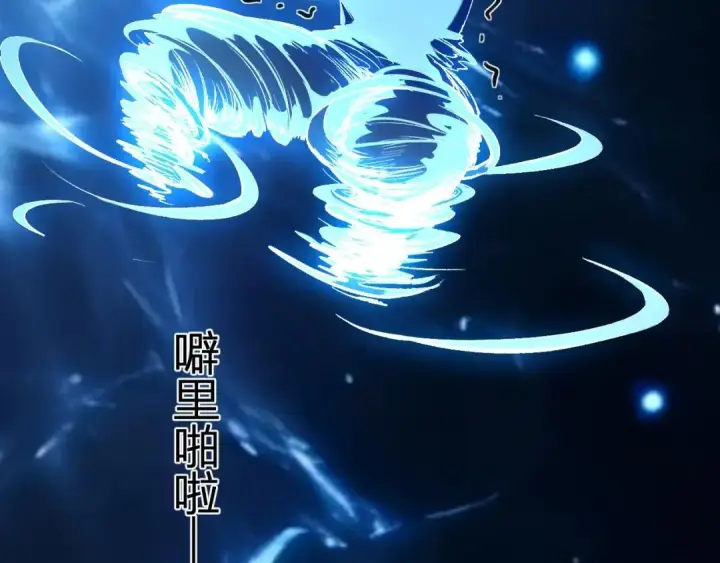 漫画《全民末日：我，病毒君王》第122话 电气之灵，速通供电所！第23张图
