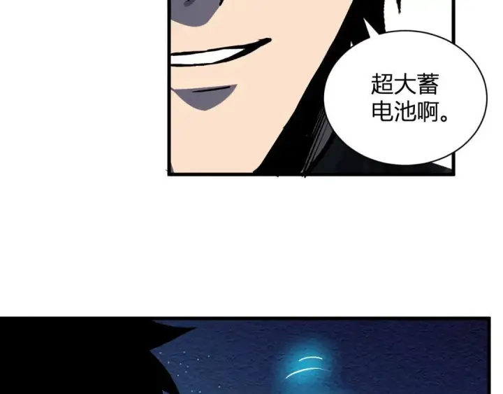 漫画《全民末日：我，病毒君王》第122话 电气之灵，速通供电所！第32张图