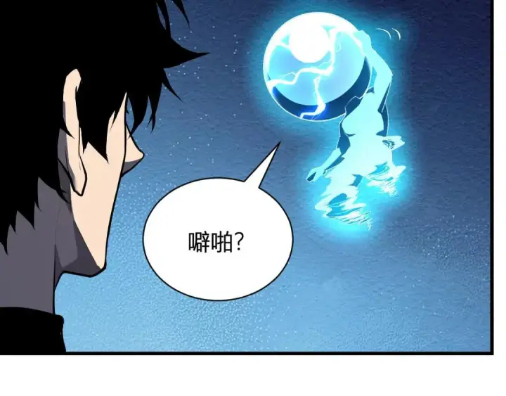 漫画《全民末日：我，病毒君王》第122话 电气之灵，速通供电所！第33张图
