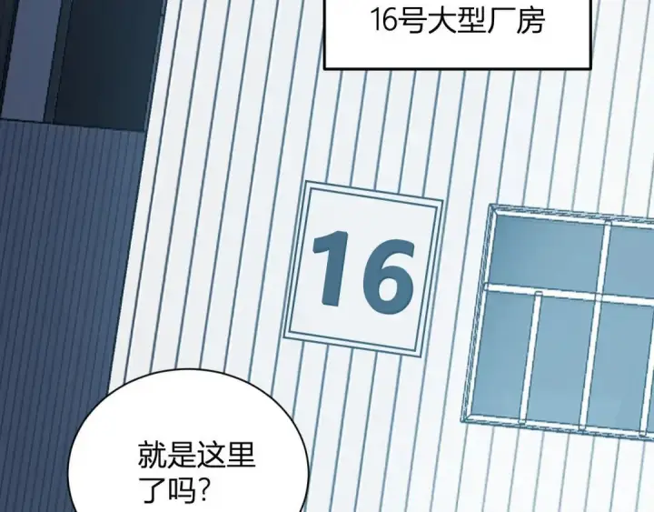 漫画《全民末日：我，病毒君王》第122话 电气之灵，速通供电所！第40张图