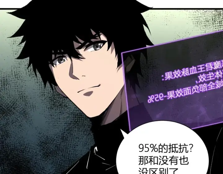 漫画《全民末日：我，病毒君王》第122话 电气之灵，速通供电所！第57张图