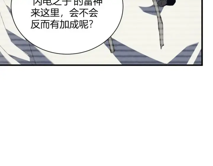漫画《全民末日：我，病毒君王》第122话 电气之灵，速通供电所！第60张图