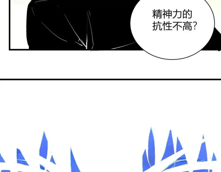 漫画《全民末日：我，病毒君王》第122话 电气之灵，速通供电所！第70张图