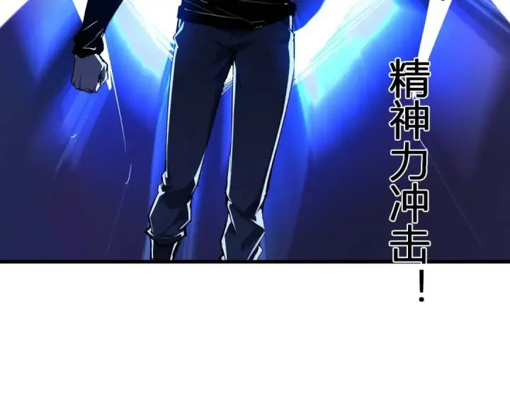 漫画《全民末日：我，病毒君王》第122话 电气之灵，速通供电所！第72张图