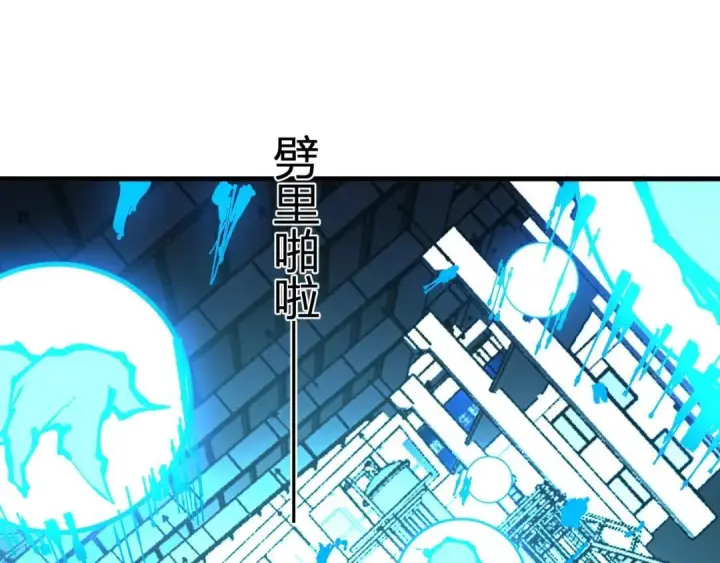 漫画《全民末日：我，病毒君王》第122话 电气之灵，速通供电所！第73张图