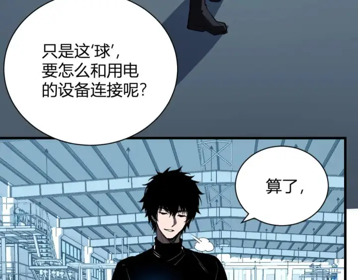 漫画《全民末日：我，病毒君王》第122话 电气之灵，速通供电所！第87张图