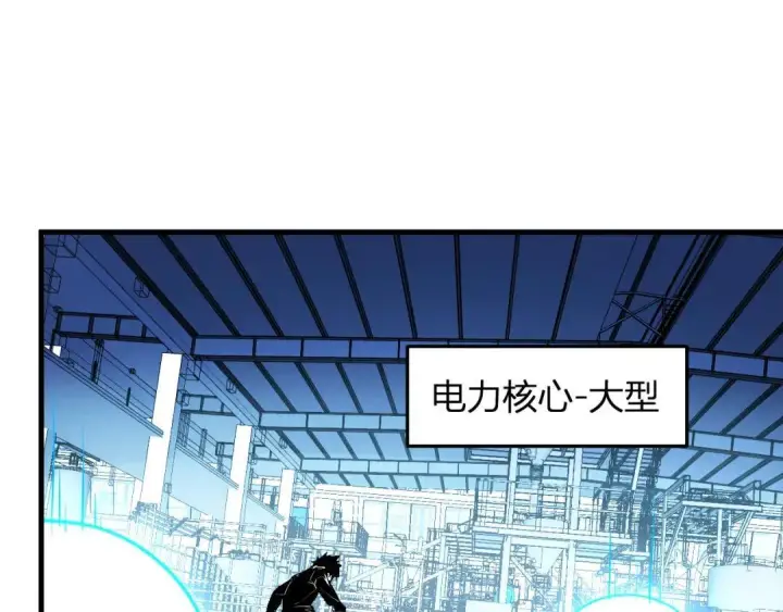 漫画《全民末日：我，病毒君王》第122话 电气之灵，速通供电所！第93张图