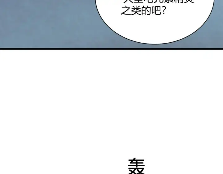 漫画《全民末日：我，病毒君王》第122话 电气之灵，速通供电所！第97张图