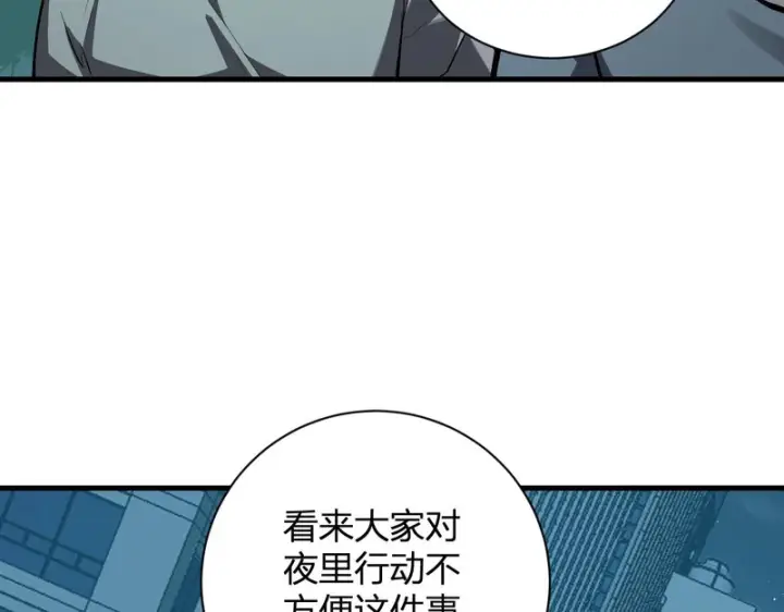 漫画《全民末日：我，病毒君王》第123话 都亮起来吧！第102张图
