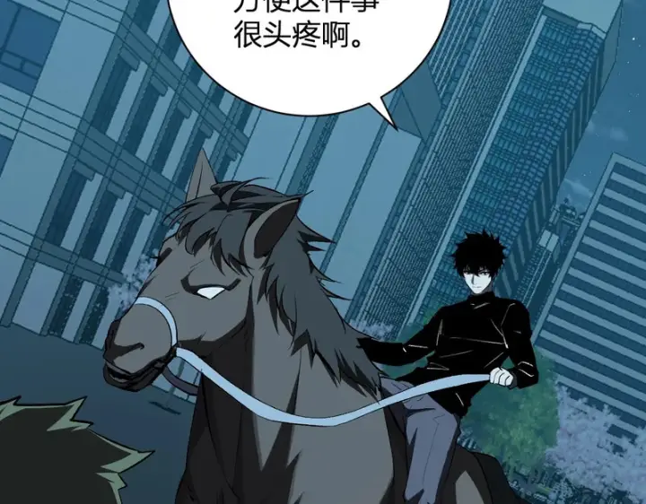 漫画《全民末日：我，病毒君王》第123话 都亮起来吧！第103张图