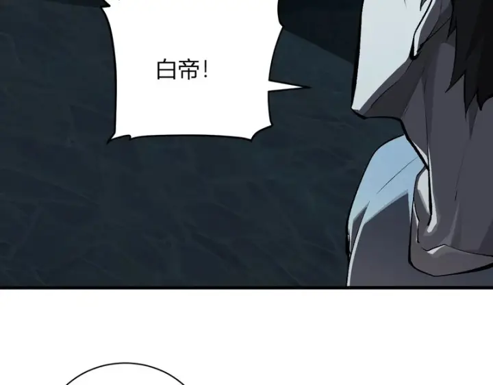 漫画《全民末日：我，病毒君王》第123话 都亮起来吧！第105张图