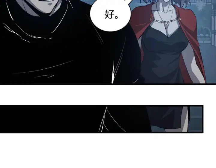 漫画《全民末日：我，病毒君王》第123话 都亮起来吧！第109张图