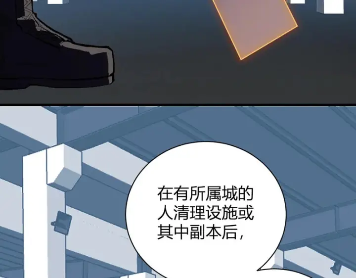 漫画《全民末日：我，病毒君王》第123话 都亮起来吧！第12张图