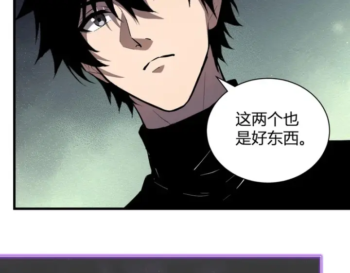 漫画《全民末日：我，病毒君王》第123话 都亮起来吧！第18张图