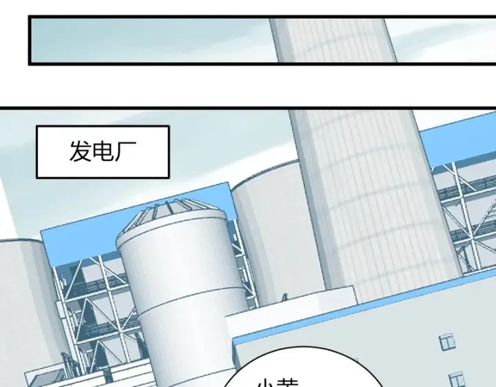 漫画《全民末日：我，病毒君王》第123话 都亮起来吧！第26张图