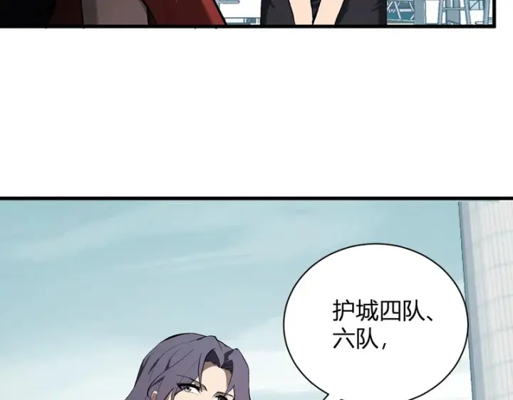 漫画《全民末日：我，病毒君王》第123话 都亮起来吧！第30张图