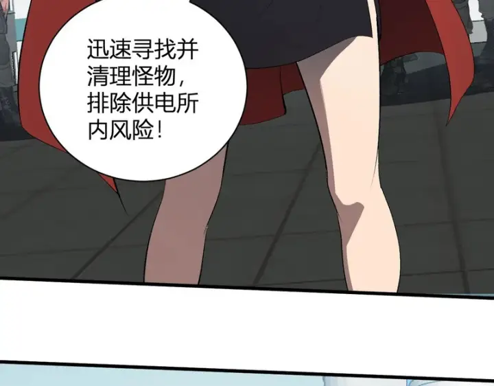 漫画《全民末日：我，病毒君王》第123话 都亮起来吧！第32张图