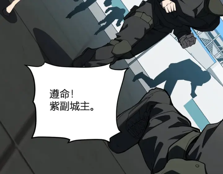 漫画《全民末日：我，病毒君王》第123话 都亮起来吧！第37张图