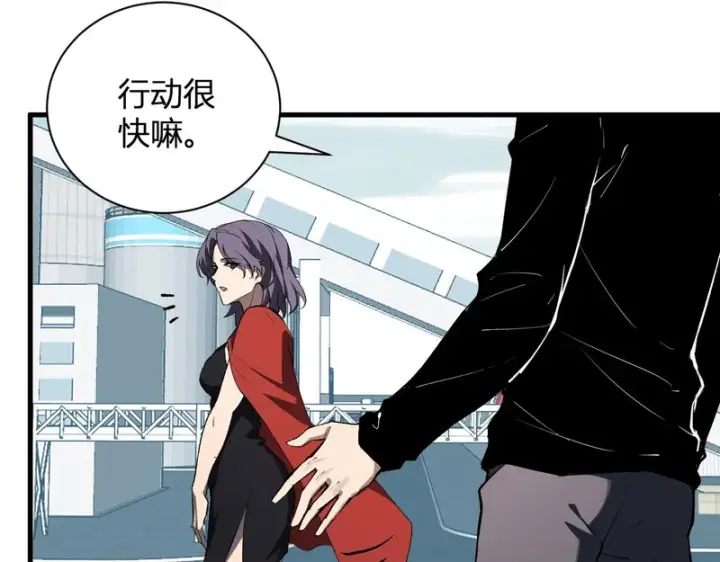 漫画《全民末日：我，病毒君王》第123话 都亮起来吧！第39张图