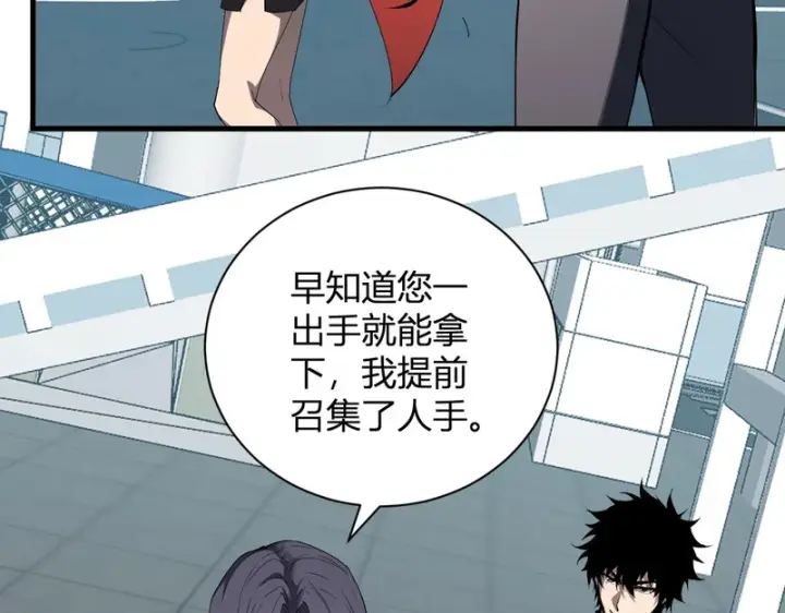 漫画《全民末日：我，病毒君王》第123话 都亮起来吧！第40张图