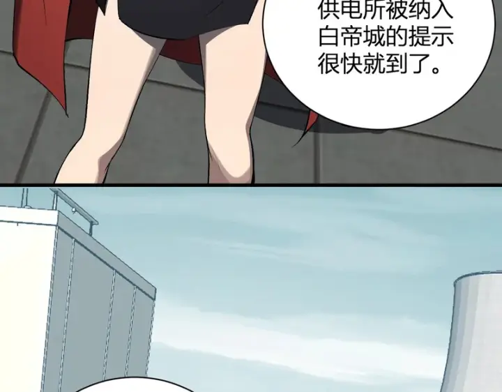 漫画《全民末日：我，病毒君王》第123话 都亮起来吧！第42张图