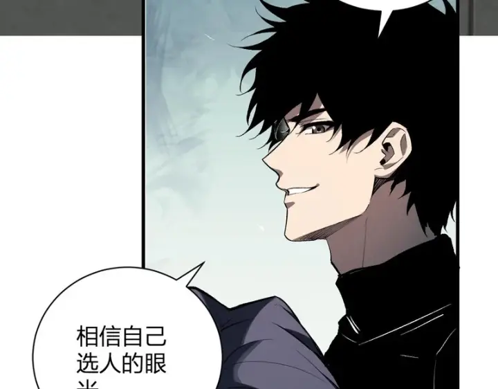 漫画《全民末日：我，病毒君王》第123话 都亮起来吧！第45张图