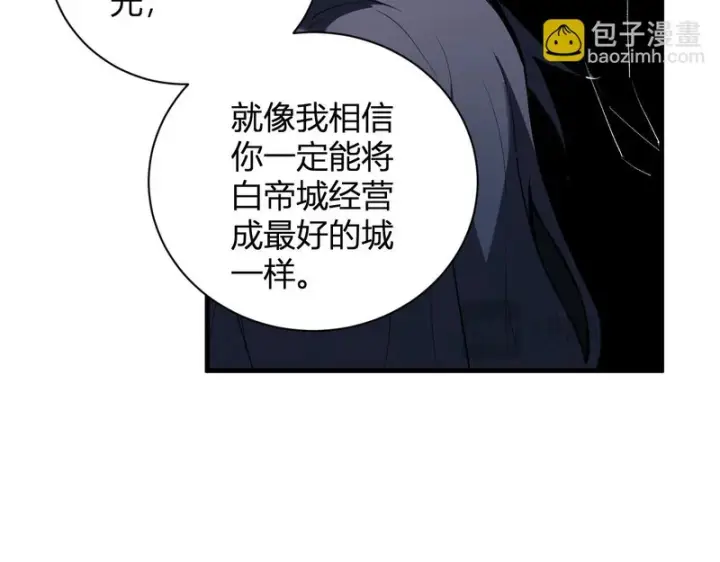 漫画《全民末日：我，病毒君王》第123话 都亮起来吧！第46张图