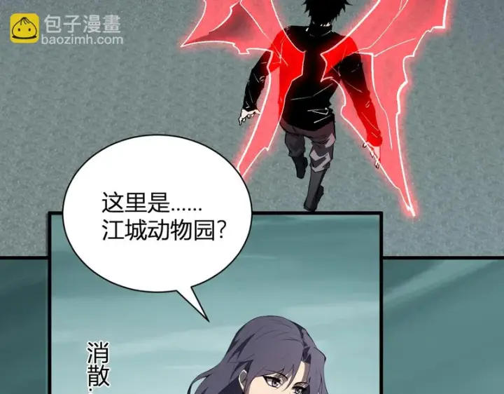 漫画《全民末日：我，病毒君王》第123话 都亮起来吧！第54张图