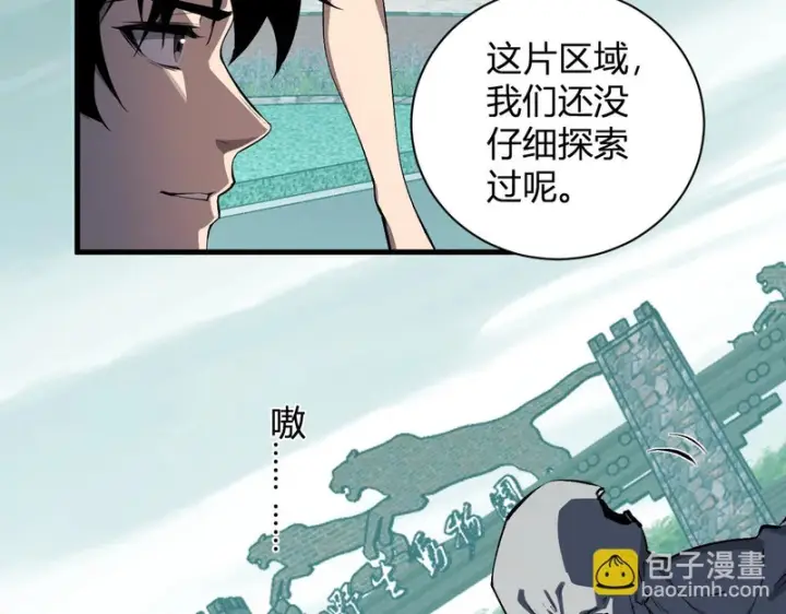 漫画《全民末日：我，病毒君王》第123话 都亮起来吧！第56张图