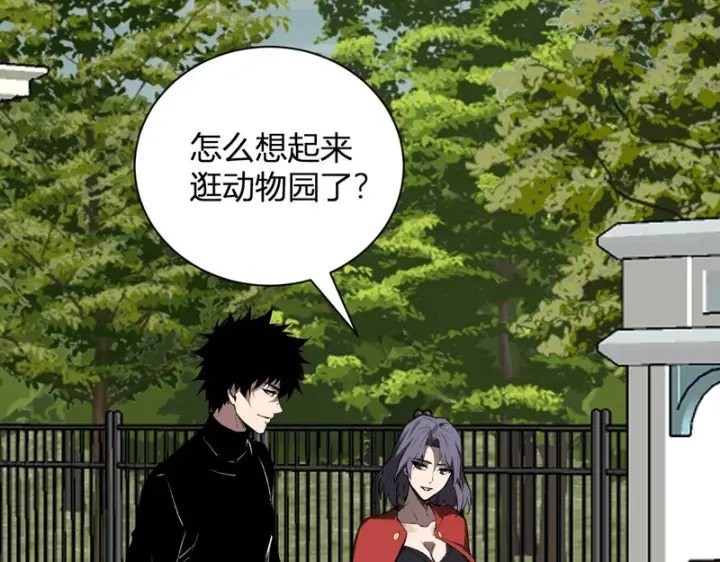 漫画《全民末日：我，病毒君王》第123话 都亮起来吧！第69张图