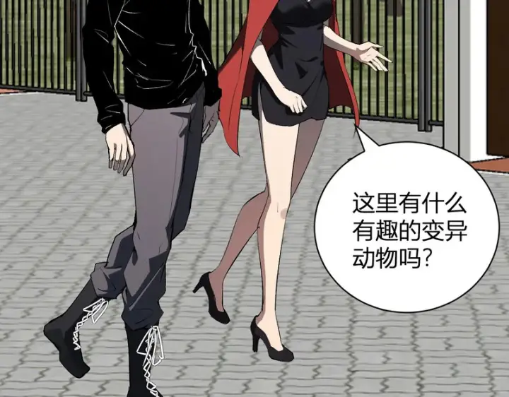 漫画《全民末日：我，病毒君王》第123话 都亮起来吧！第70张图