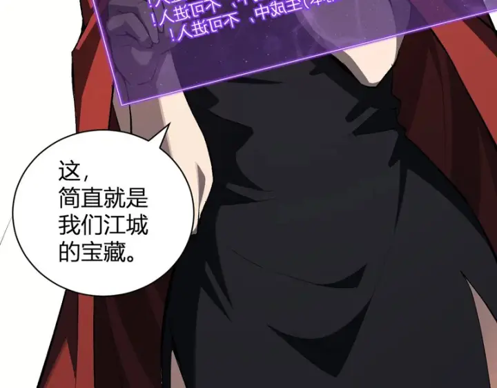 漫画《全民末日：我，病毒君王》第123话 都亮起来吧！第82张图