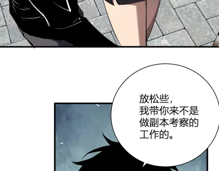 漫画《全民末日：我，病毒君王》第123话 都亮起来吧！第85张图