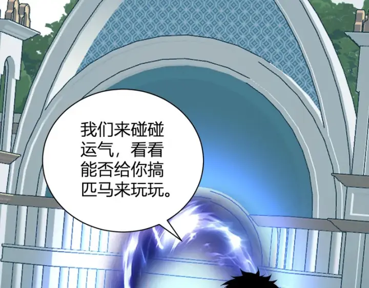 漫画《全民末日：我，病毒君王》第123话 都亮起来吧！第88张图