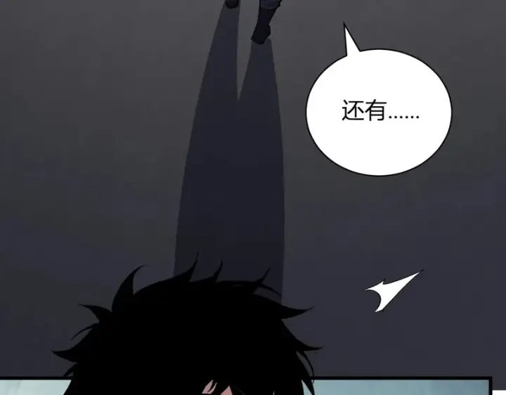 漫画《全民末日：我，病毒君王》第123话 都亮起来吧！第9张图