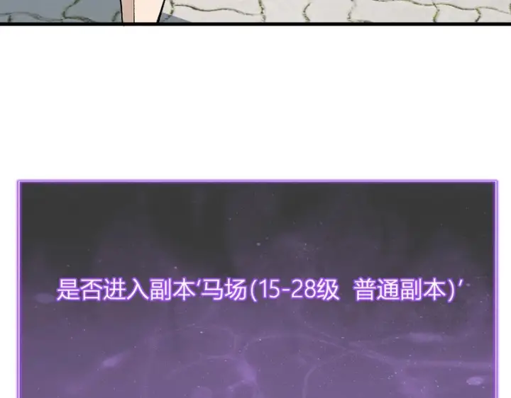 漫画《全民末日：我，病毒君王》第123话 都亮起来吧！第91张图