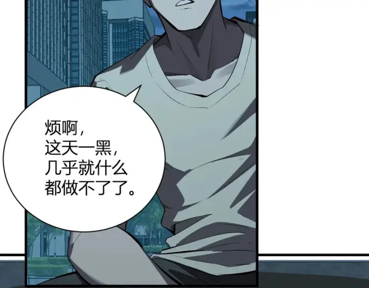 漫画《全民末日：我，病毒君王》第123话 都亮起来吧！第96张图