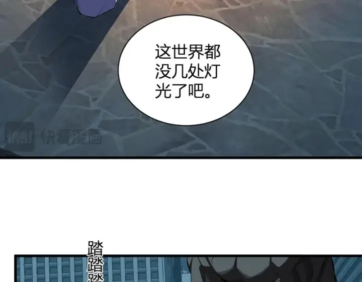 漫画《全民末日：我，病毒君王》第123话 都亮起来吧！第99张图