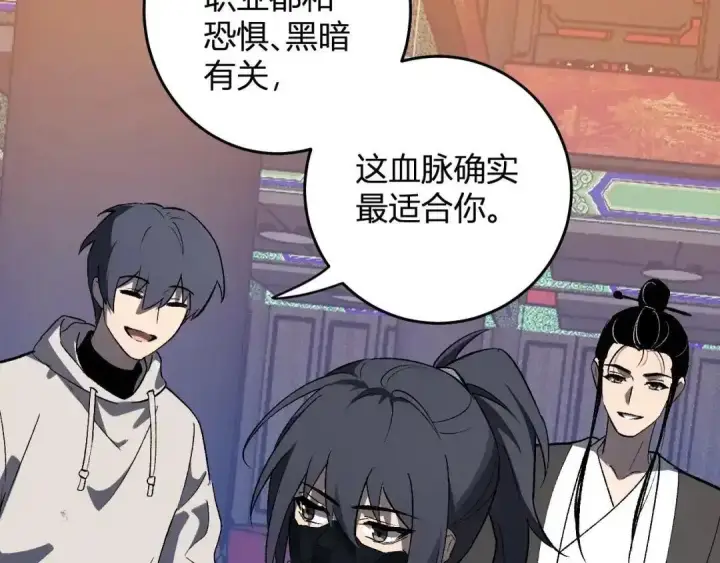 漫画《全民末日：我，病毒君王》第124话 第二次拍卖会！使者到来！第100张图